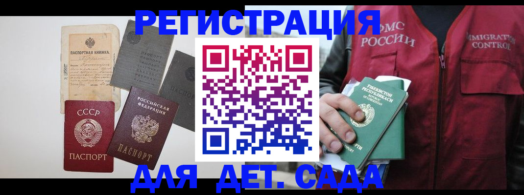 прописка от собственника в Янауле
